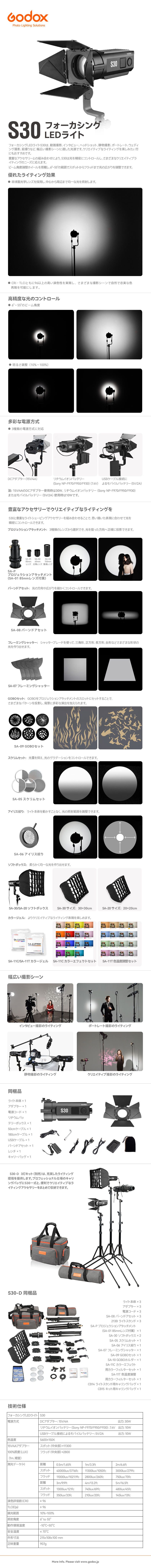 S30_newsletter_JP.png